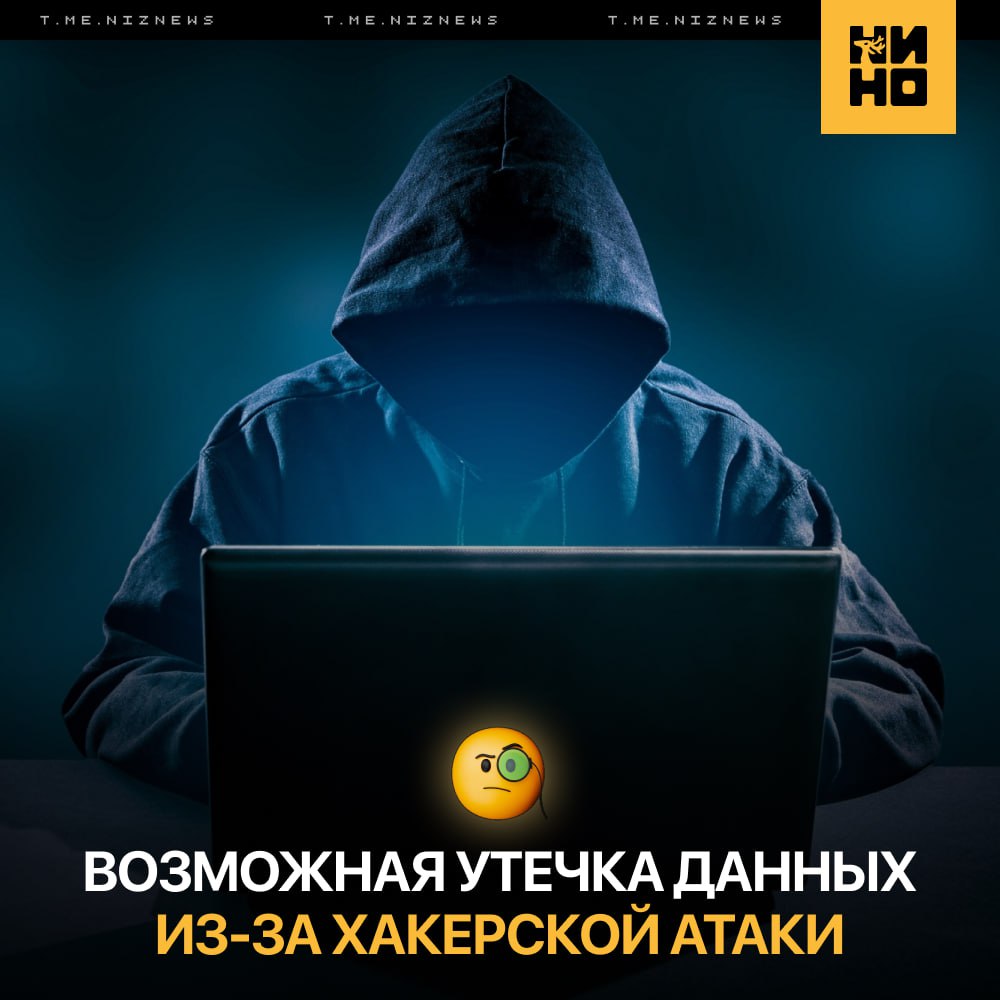 🧑‍💻 «Ростелеком» сообщил о возможной утечке данных