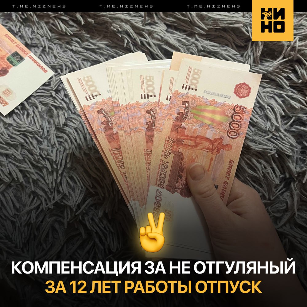 💰 2 миллиона рублей за 12 лет без отпуска