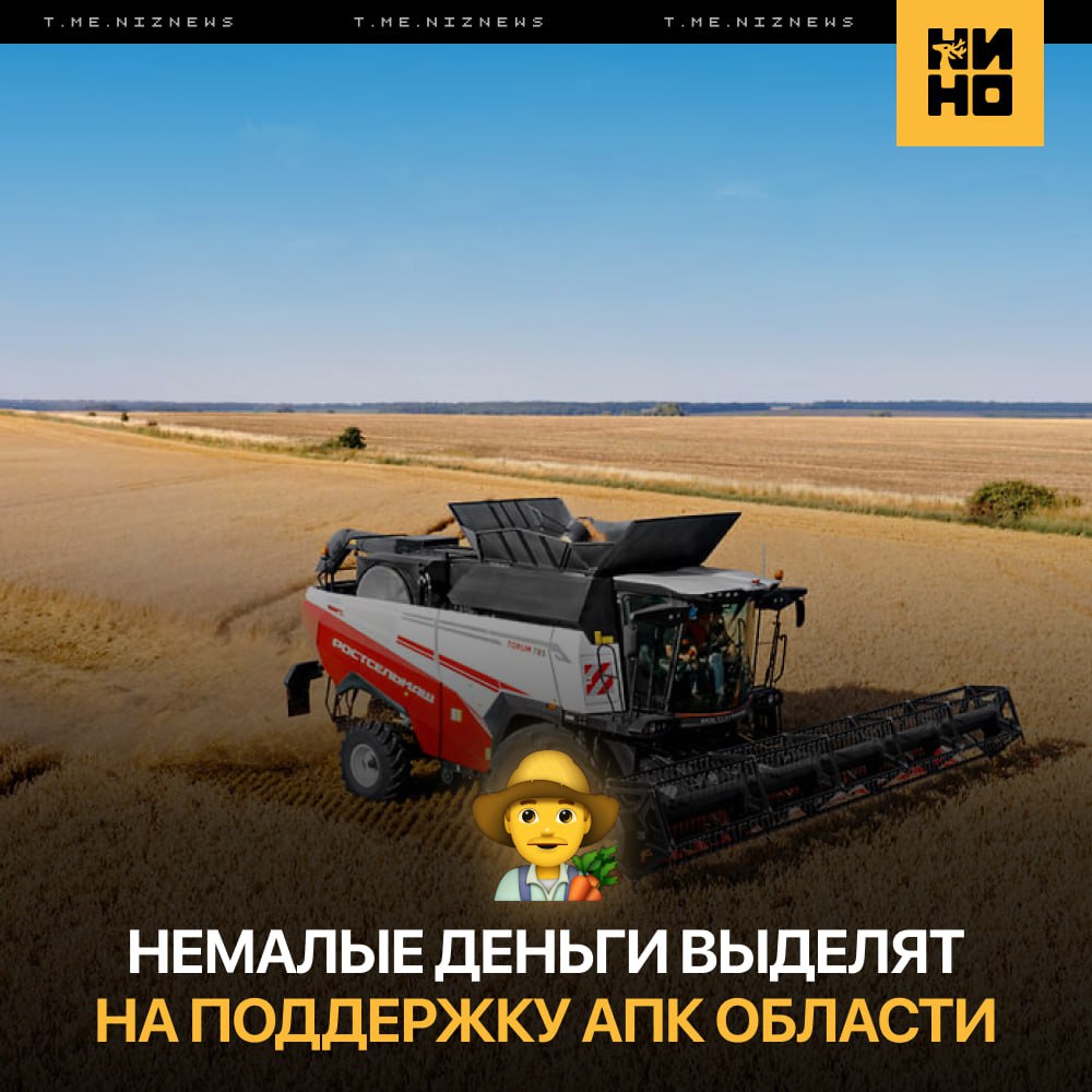 👨🏻‍🌾 6,7 млрд рублей будет направлено на поддержку АПК и развитие сельских территорий области в 2025 году