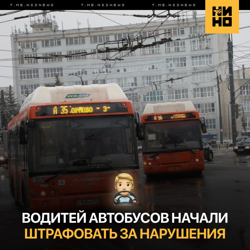 🚍 1000 рублей штрафа платят водители автобусов за нарушения